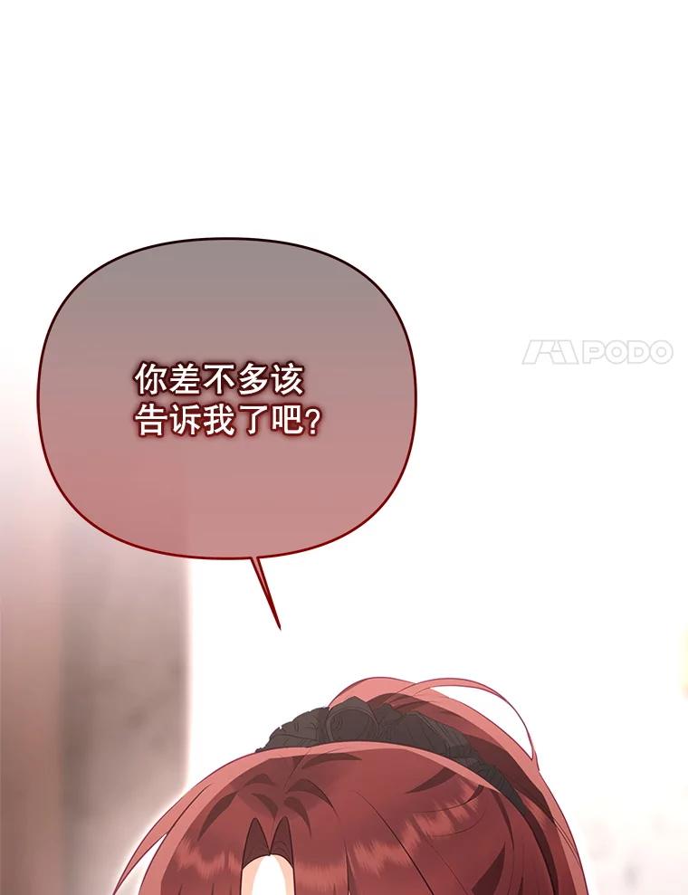 《小不点圣女大人》42.要离开？ 第50页