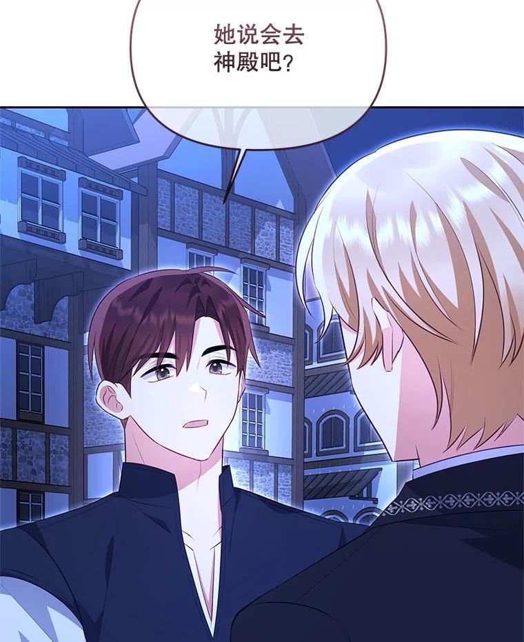 《小不点圣女大人》43.被说服 第43页