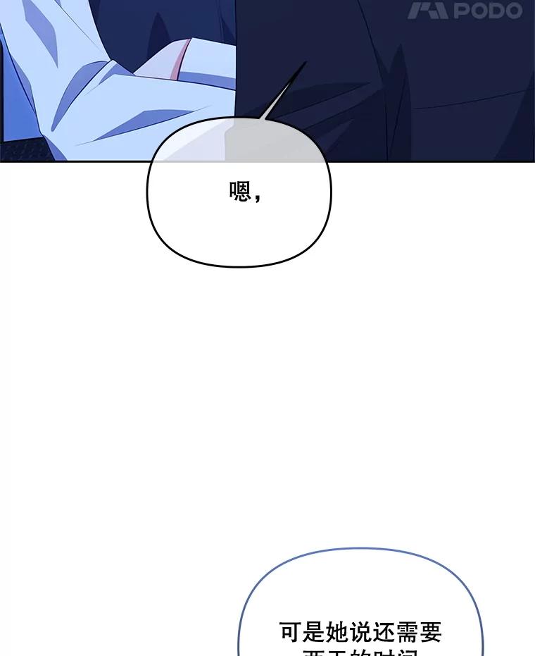 《小不点圣女大人》43.被说服 第44页