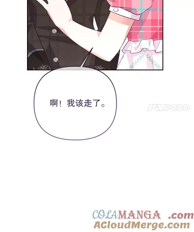 《小不点圣女大人》43.被说服 第169页