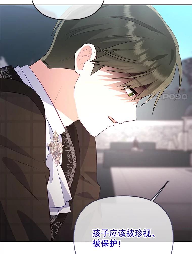 《小不点圣女大人》43.被说服 第135页