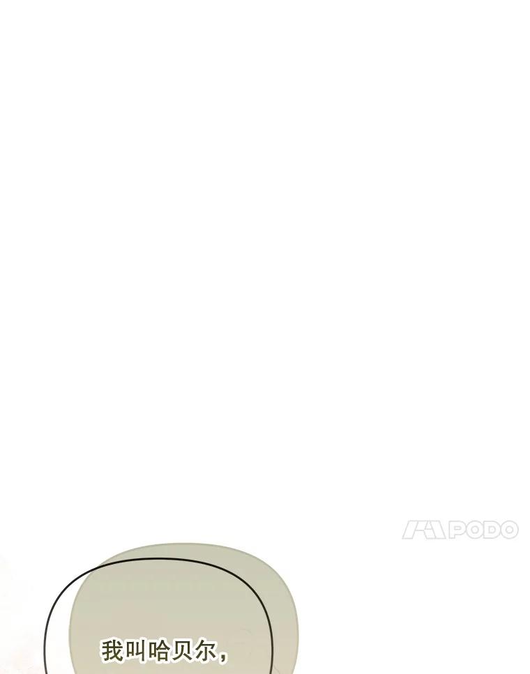 《小不点圣女大人》43.被说服 第104页