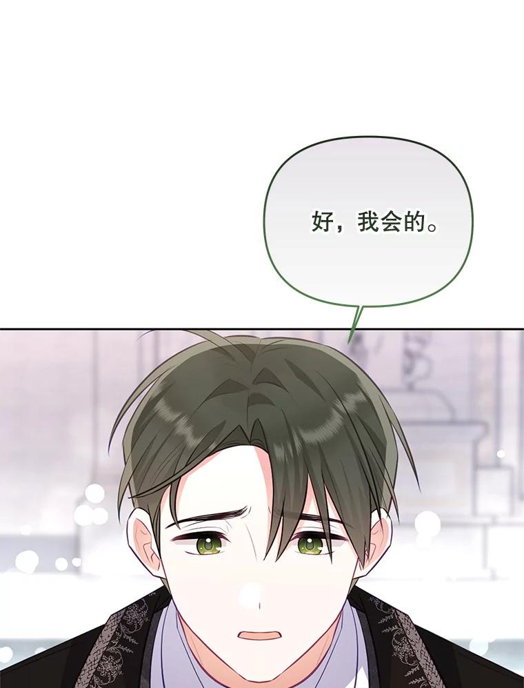 《小不点圣女大人》43.被说服 第147页