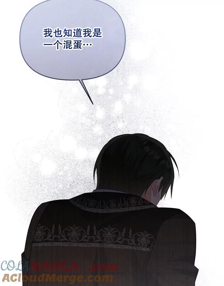 《小不点圣女大人》43.被说服 第113页