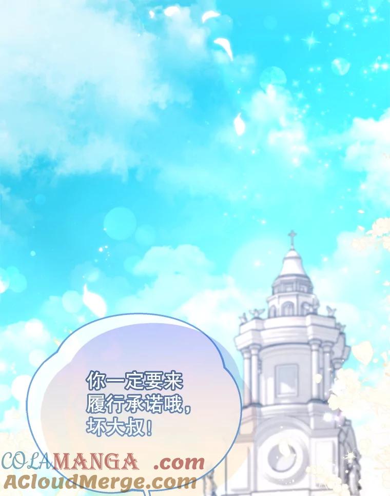 《小不点圣女大人》43.被说服 第177页