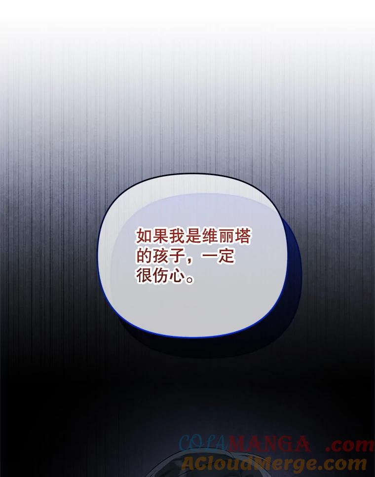 《小不点圣女大人》43.被说服 第117页