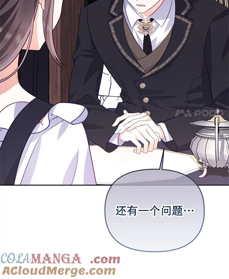 《小不点圣女大人》43.被说服 第17页