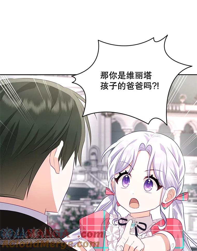 《小不点圣女大人》43.被说服 第109页