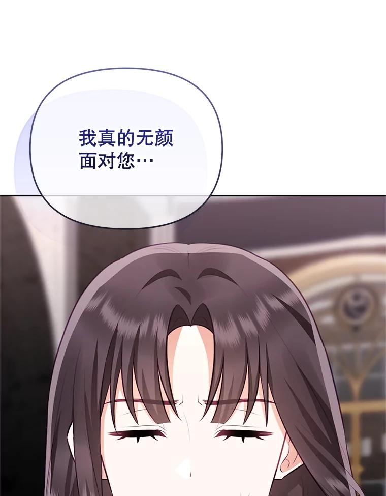 《小不点圣女大人》43.被说服 第38页