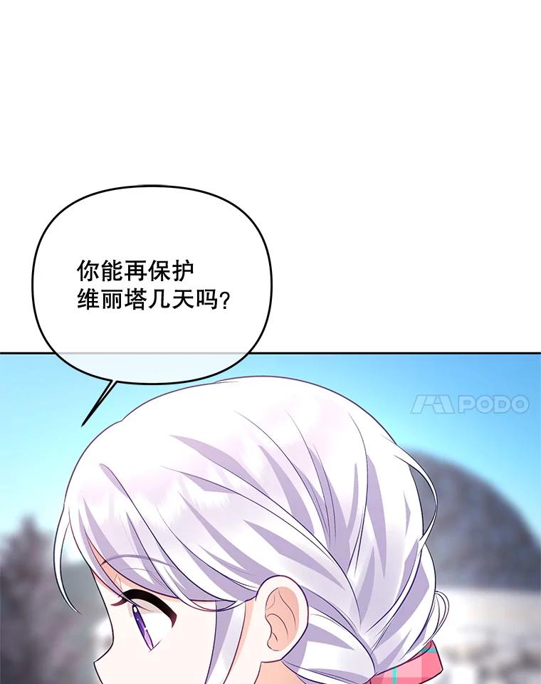 《小不点圣女大人》43.被说服 第155页