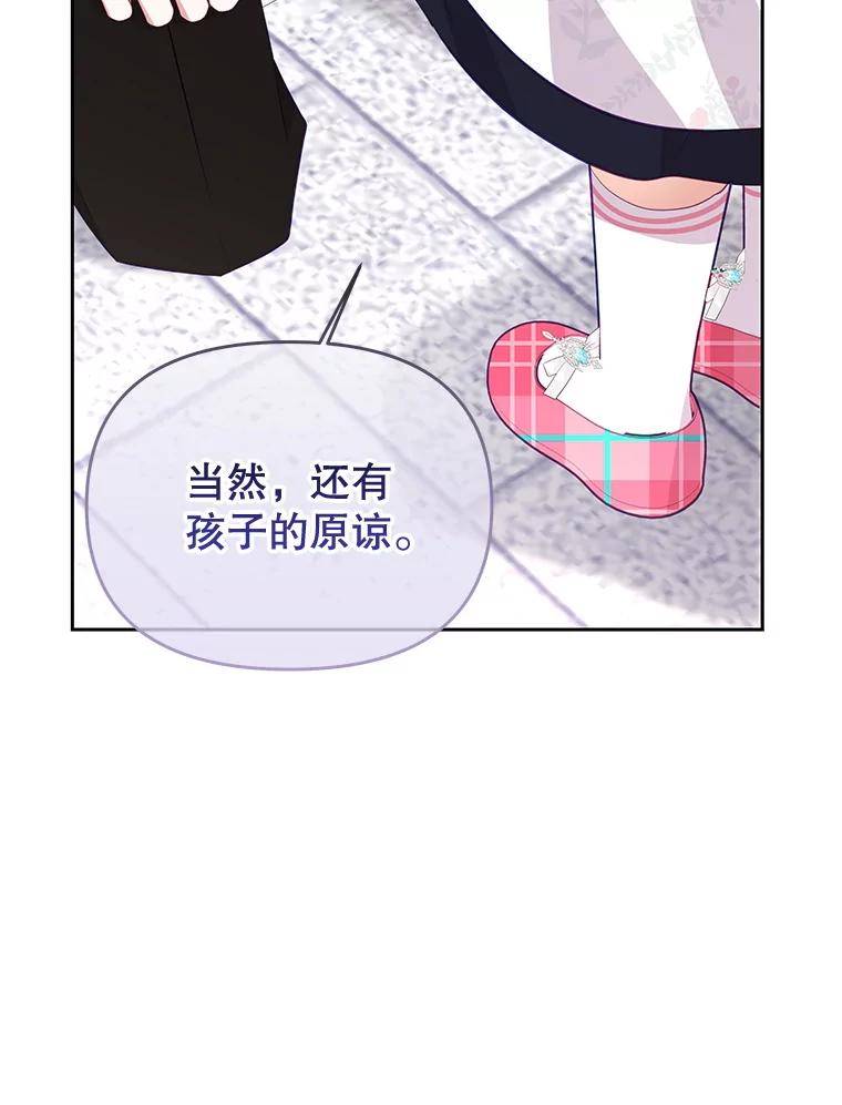 《小不点圣女大人》43.被说服 第146页