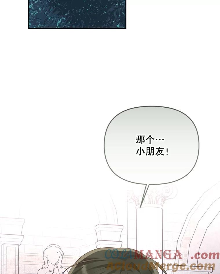 《小不点圣女大人》43.被说服 第69页