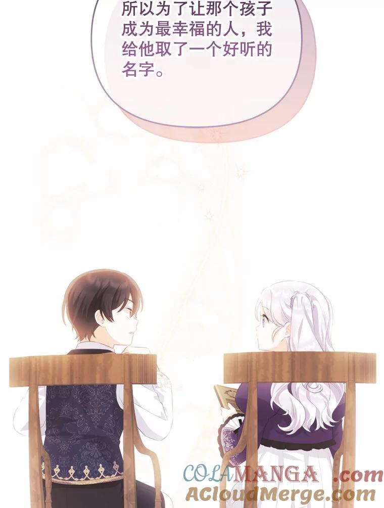《小不点圣女大人》43.被说服 第137页