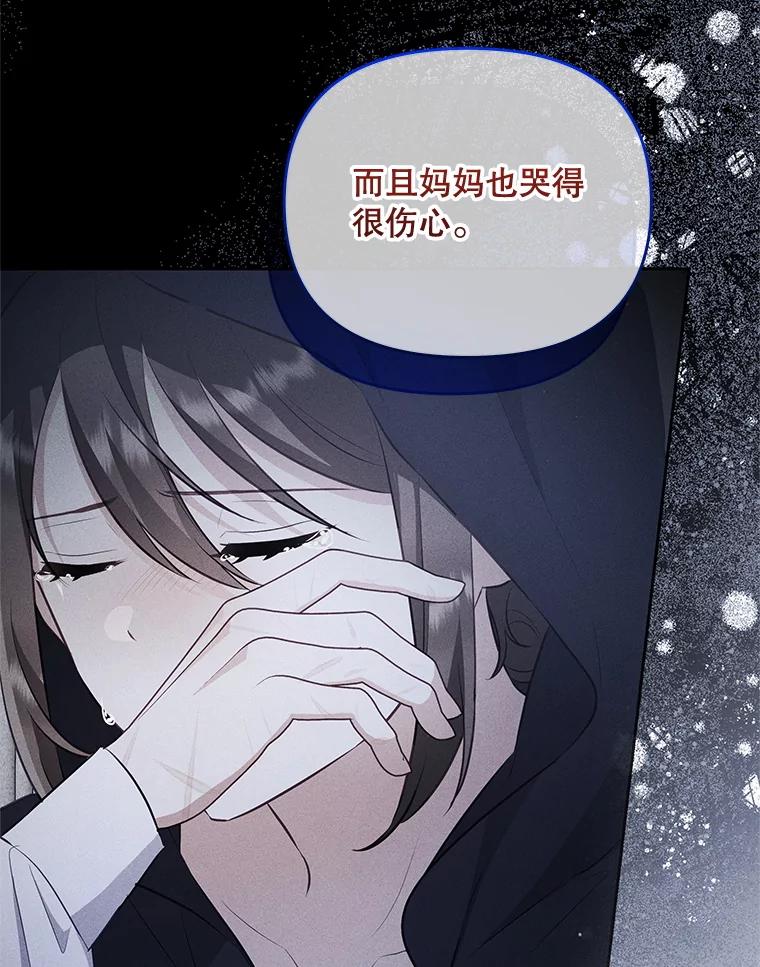 《小不点圣女大人》43.被说服 第120页