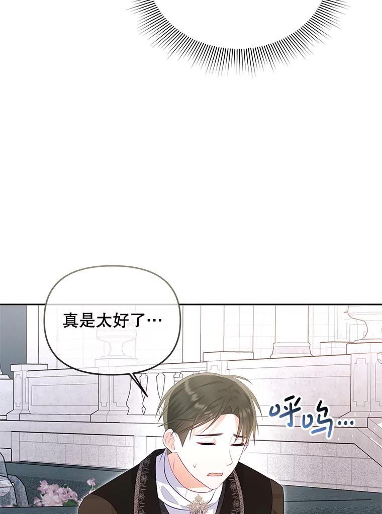 《小不点圣女大人》43.被说服 第88页