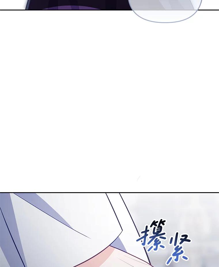 《小不点圣女大人》43.被说服 第14页
