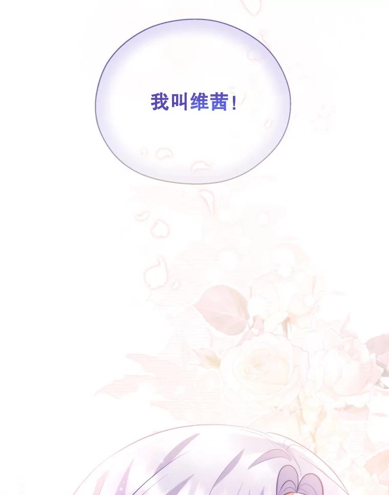 《小不点圣女大人》43.被说服 第174页