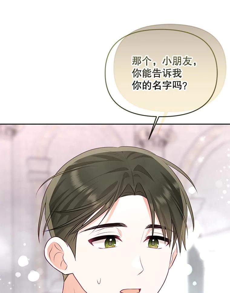 《小不点圣女大人》43.被说服 第170页