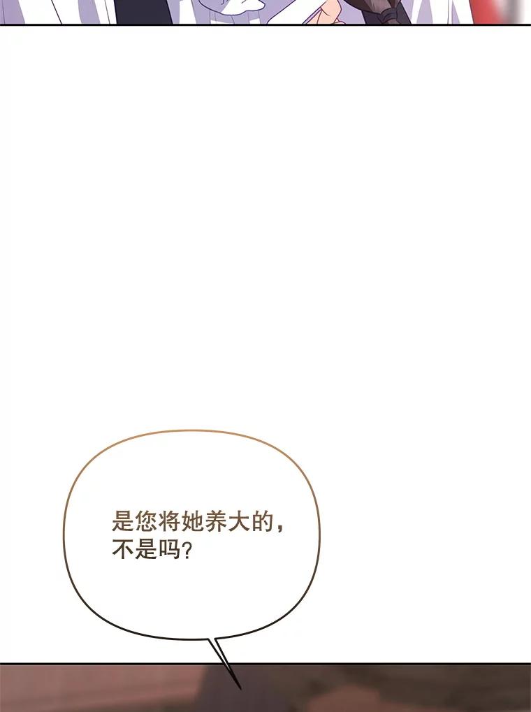 《小不点圣女大人》43.被说服 第3页