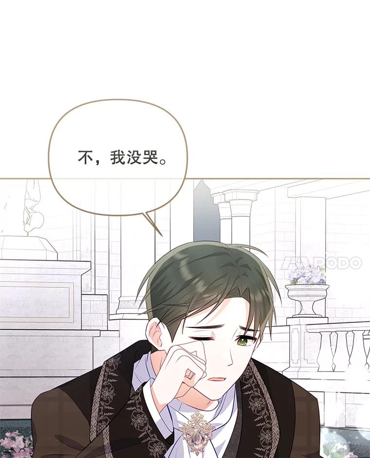 《小不点圣女大人》43.被说服 第94页