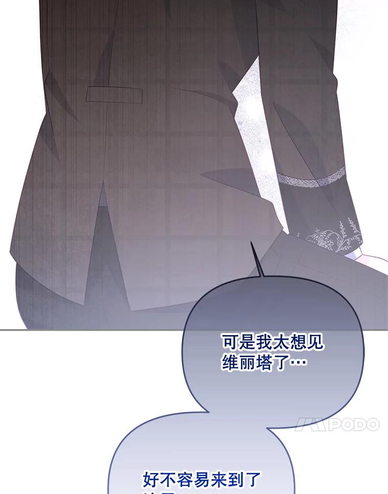 《小不点圣女大人》43.被说服 第114页