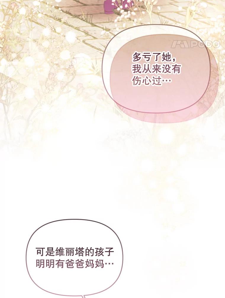 《小不点圣女大人》43.被说服 第132页