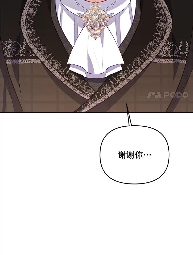 《小不点圣女大人》43.被说服 第148页