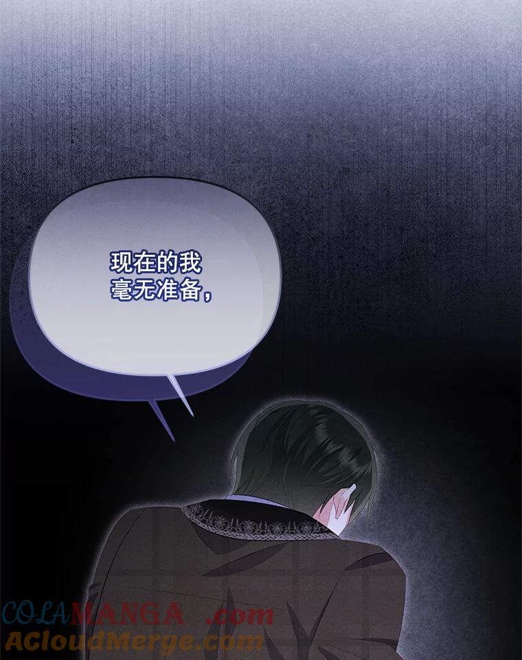 《小不点圣女大人》43.被说服 第157页