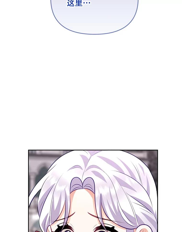 《小不点圣女大人》43.被说服 第115页