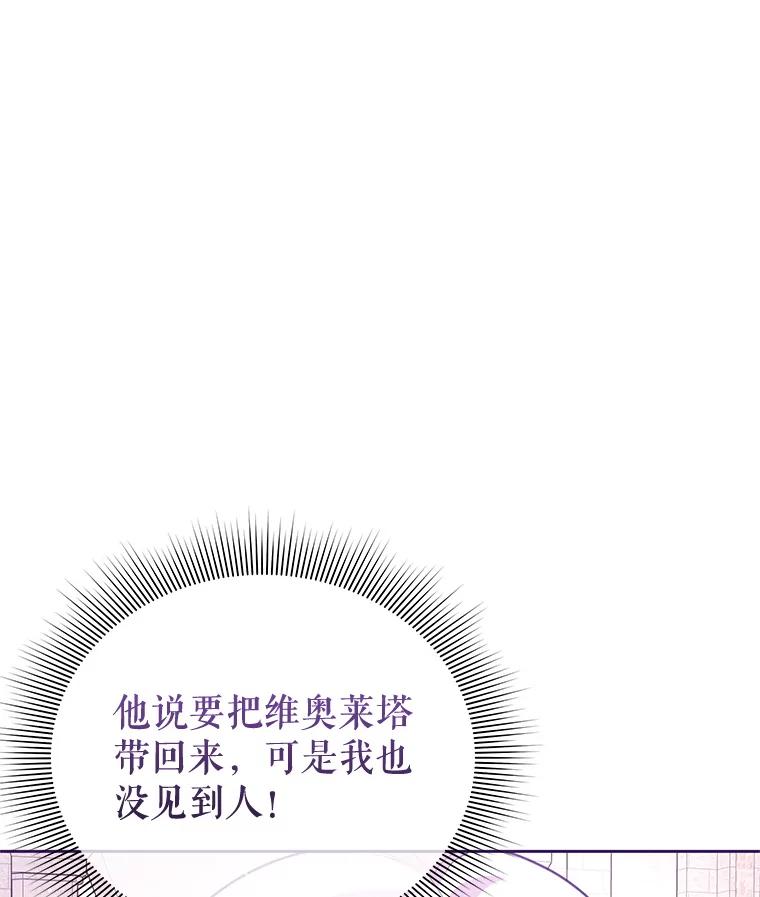《小不点圣女大人》43.被说服 第63页