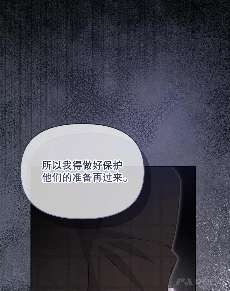 《小不点圣女大人》43.被说服 第159页