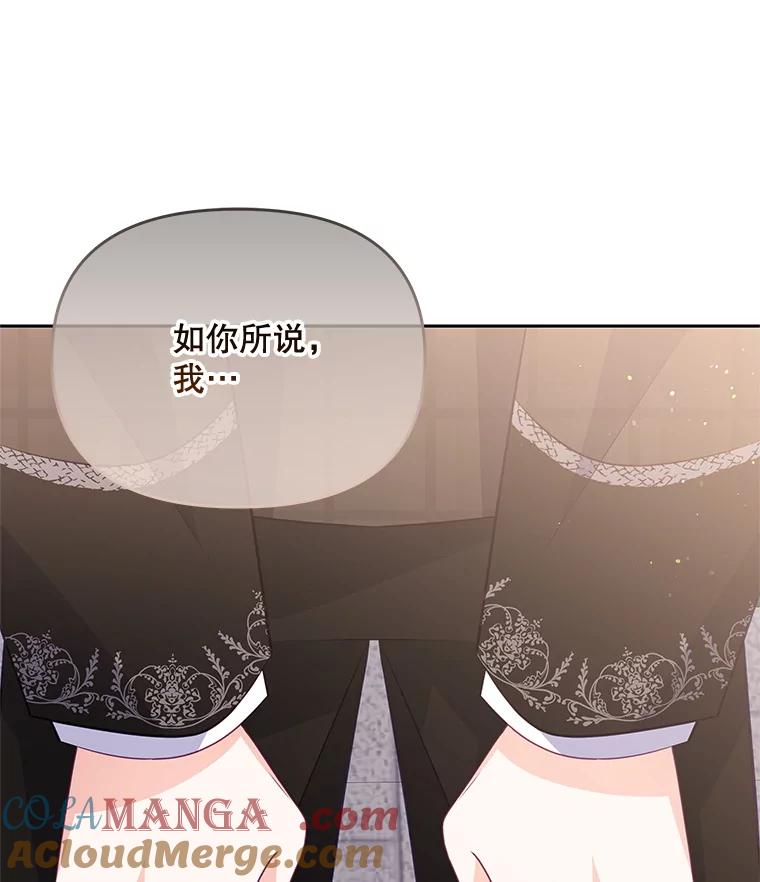 《小不点圣女大人》43.被说服 第149页