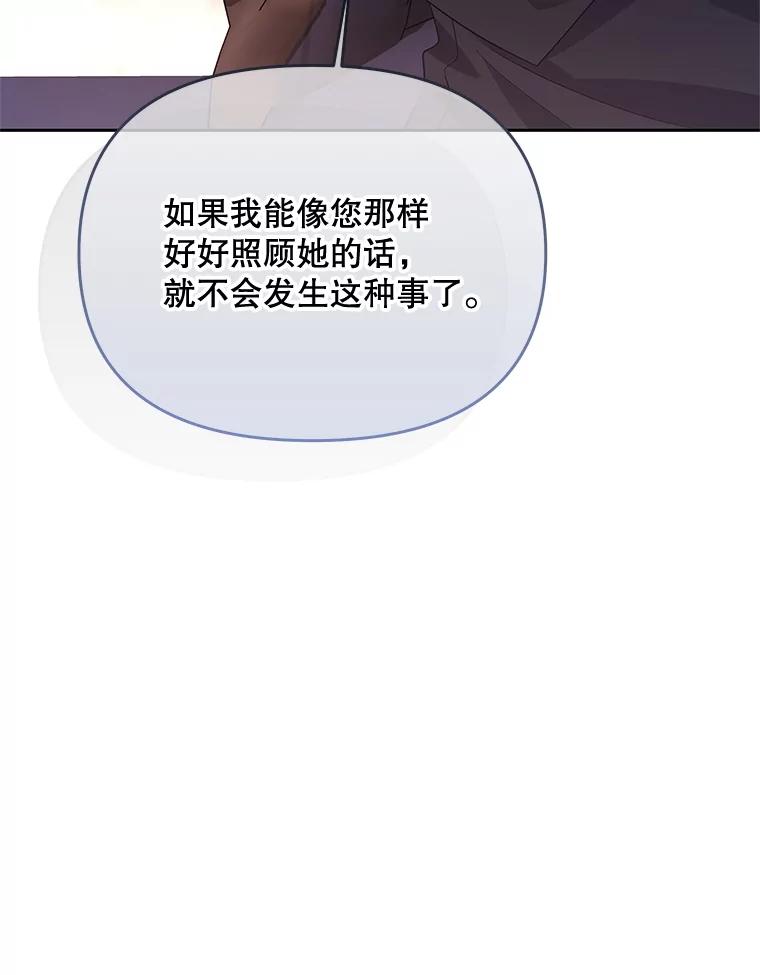 《小不点圣女大人》43.被说服 第35页