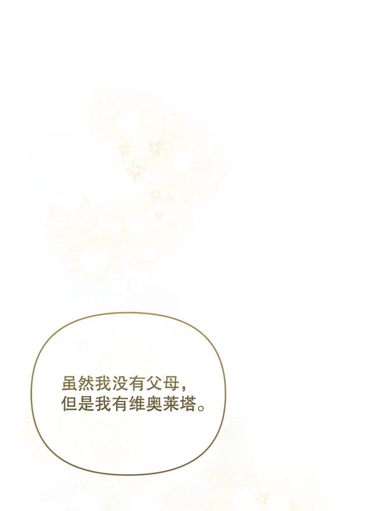 《小不点圣女大人》43.被说服 第130页