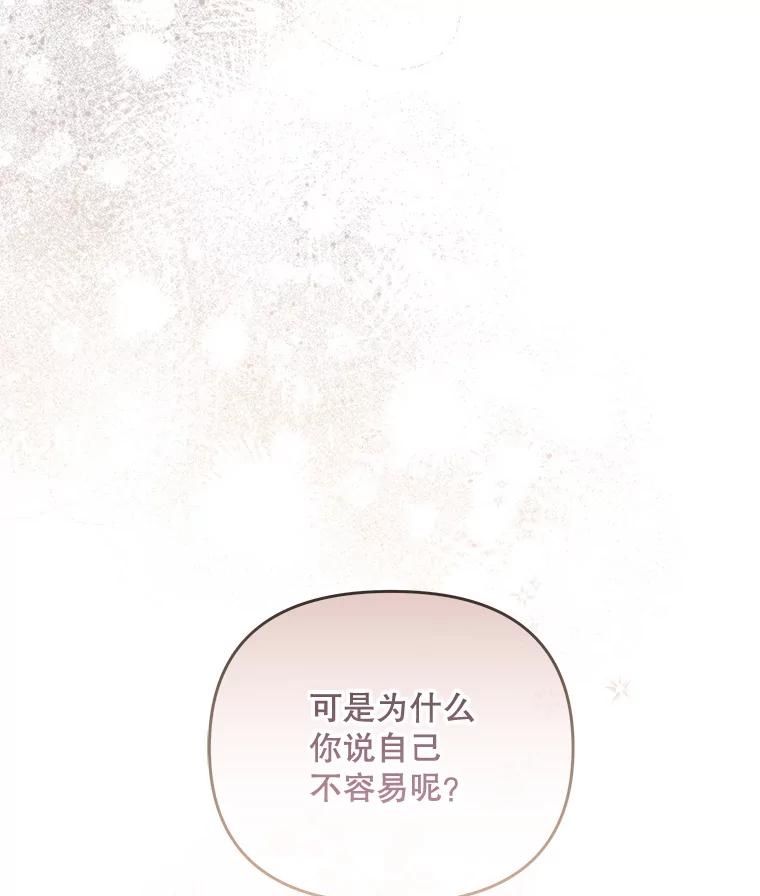 《小不点圣女大人》43.被说服 第127页