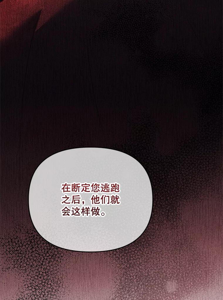 《小不点圣女大人》43.被说服 第8页