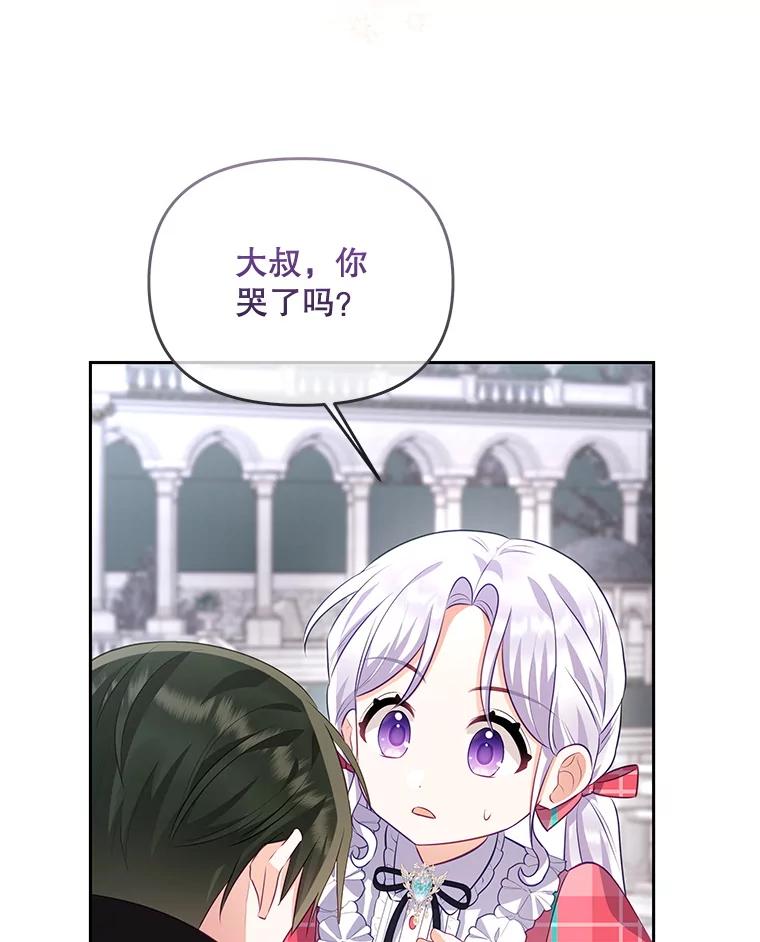 《小不点圣女大人》43.被说服 第92页