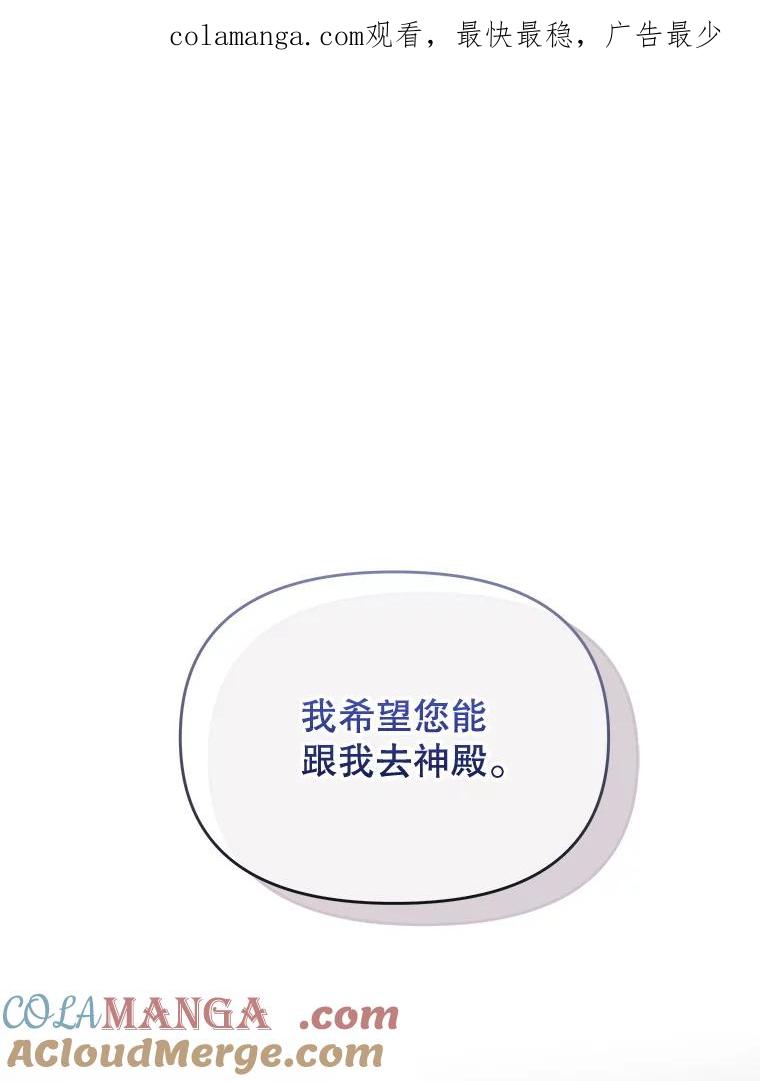 《小不点圣女大人》43.被说服 第1页