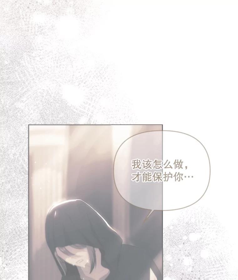 《小不点圣女大人》43.被说服 第124页