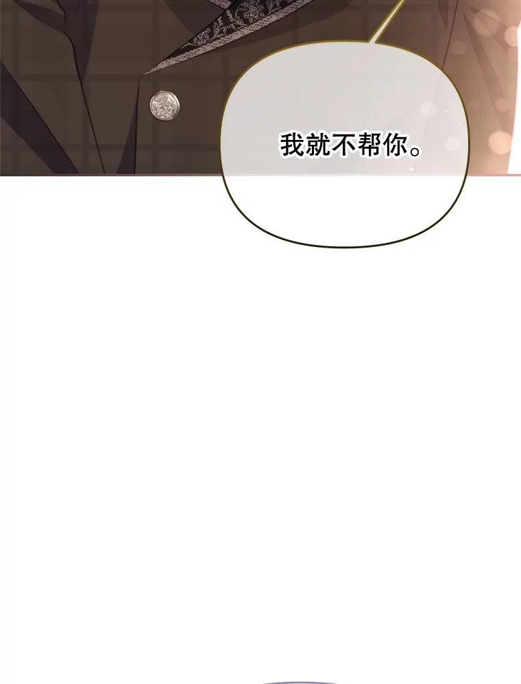《小不点圣女大人》43.被说服 第144页