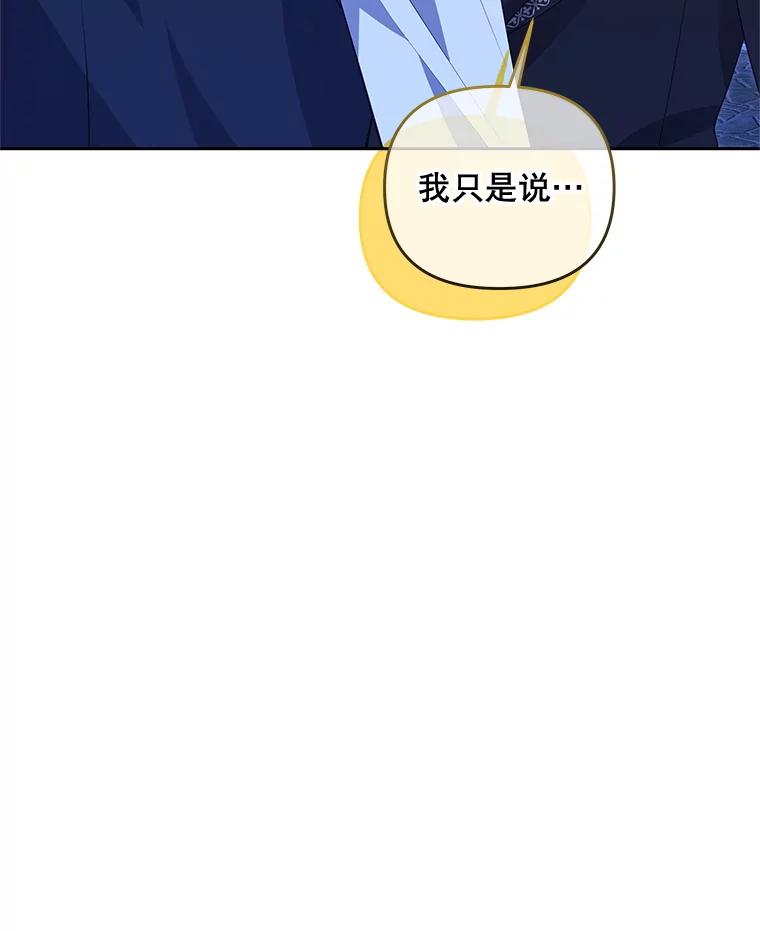 《小不点圣女大人》43.被说服 第48页