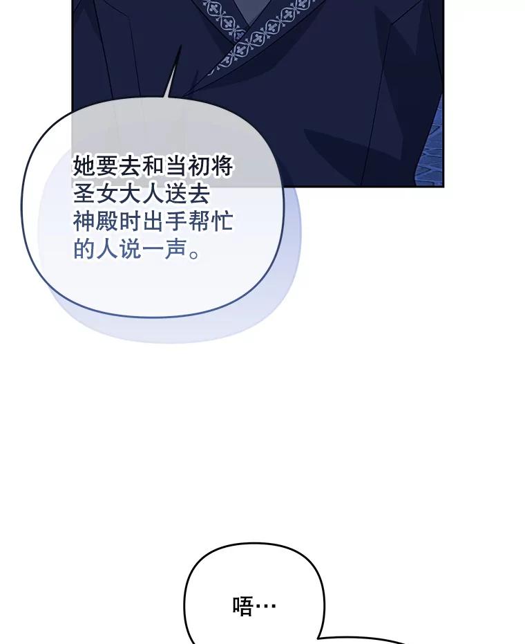 《小不点圣女大人》43.被说服 第46页