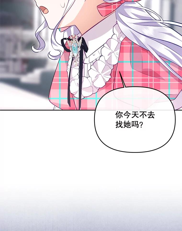 《小不点圣女大人》43.被说服 第156页