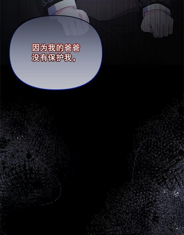 《小不点圣女大人》43.被说服 第119页