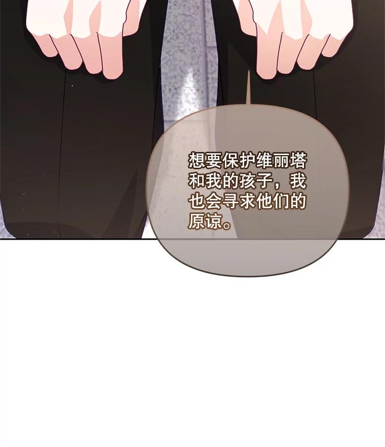 《小不点圣女大人》43.被说服 第150页