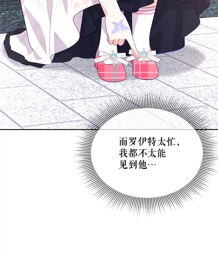《小不点圣女大人》43.被说服 第62页