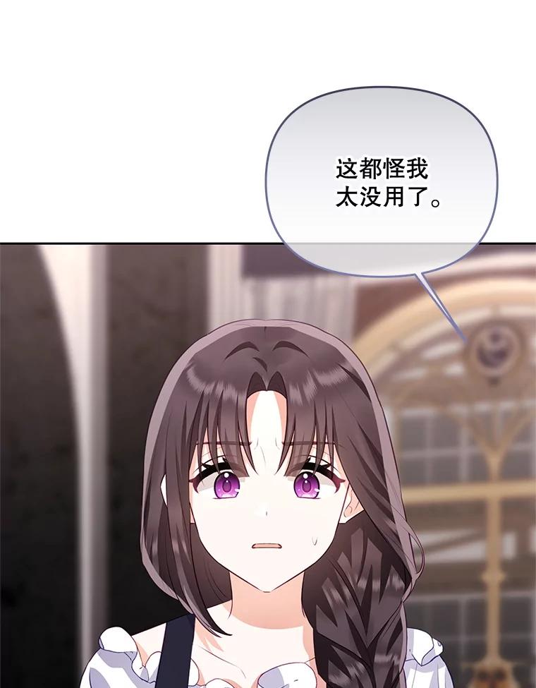 《小不点圣女大人》43.被说服 第36页