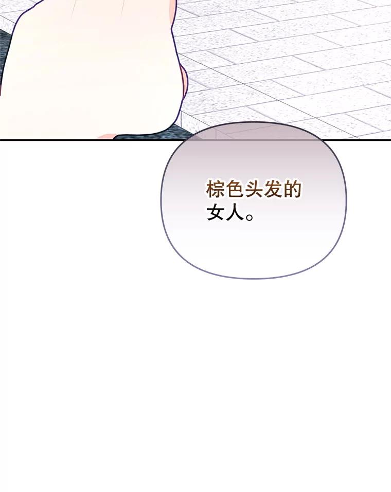 《小不点圣女大人》43.被说服 第79页