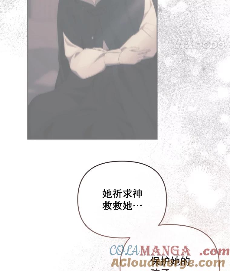 《小不点圣女大人》43.被说服 第125页