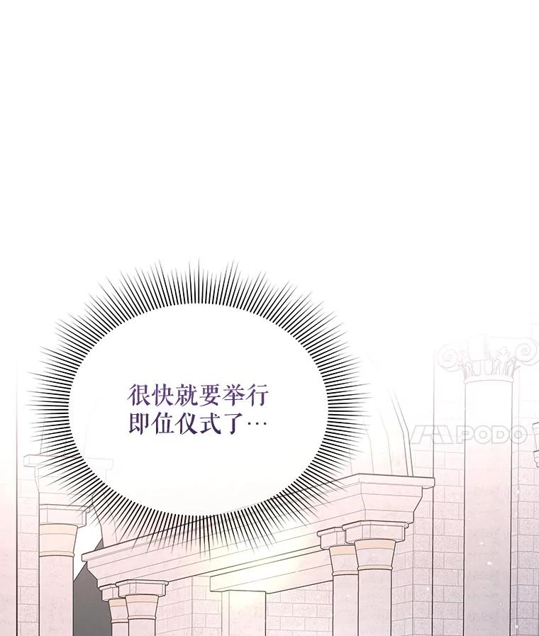 《小不点圣女大人》43.被说服 第60页